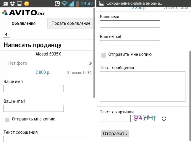 Name avito file name. Размер объявления на авито. Размеры авито. Размер изображения для авито. Программа Avito.