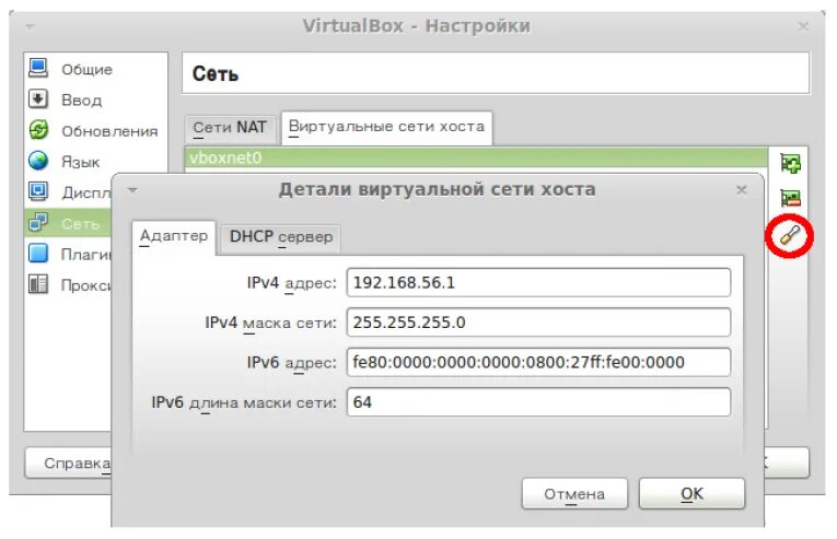 Настройка виртуальной сети virtualbox. Virtualbox настройка сети. nat в виртуальной машине. виртуальный адаптер хоста. виртуального адаптер virtualbox.
