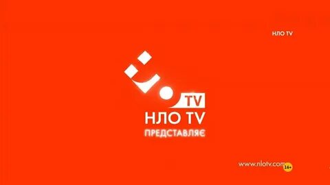 Нло тв