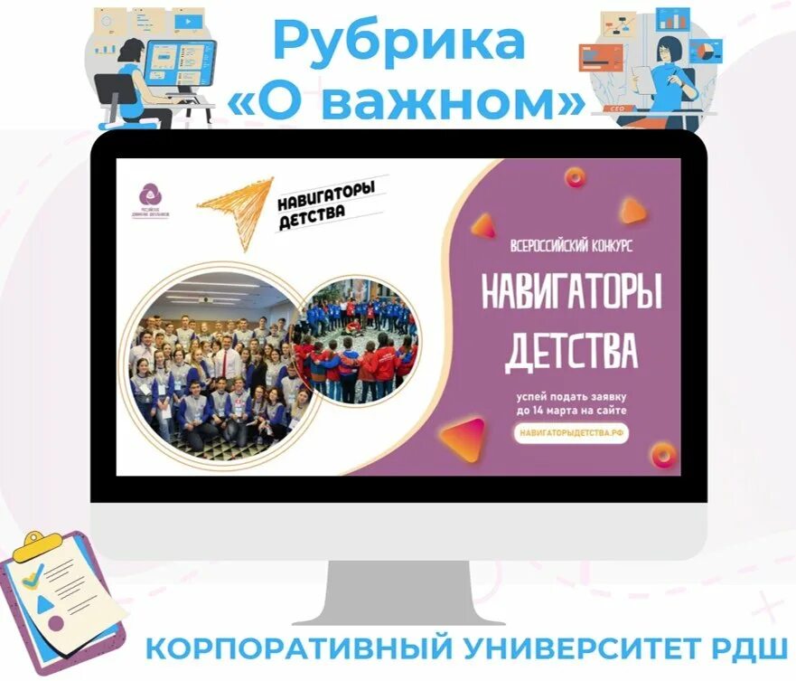 Навигаторы детства вход в личный. Навигаторы детства РДШ. Конкурс навигаторы детства. Навигаторы детства логотип. Советники навигаторы детства.