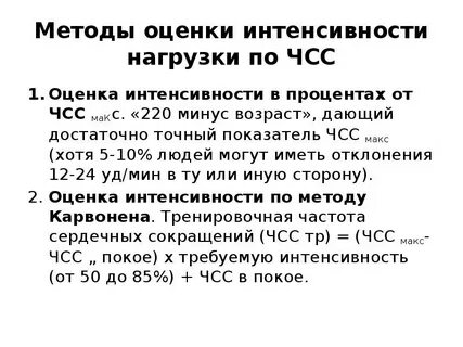 220 минус возраст