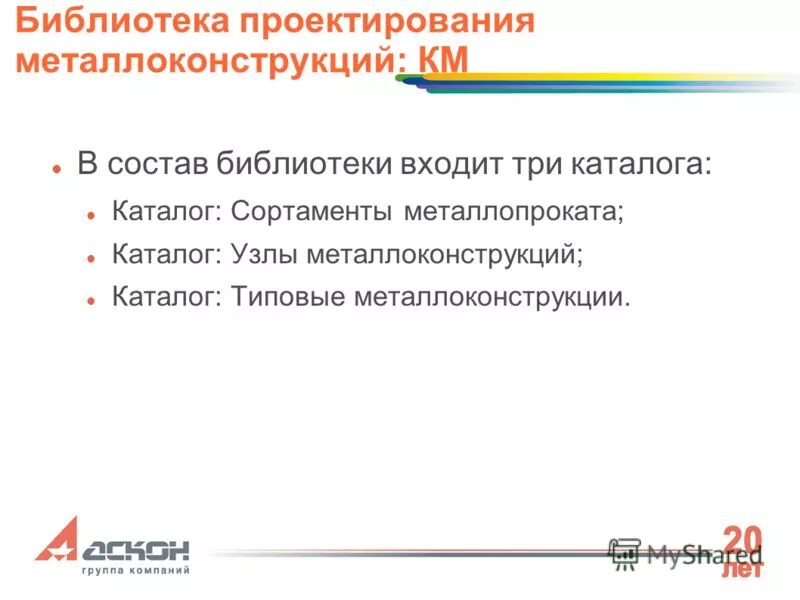 библиотечный по составу