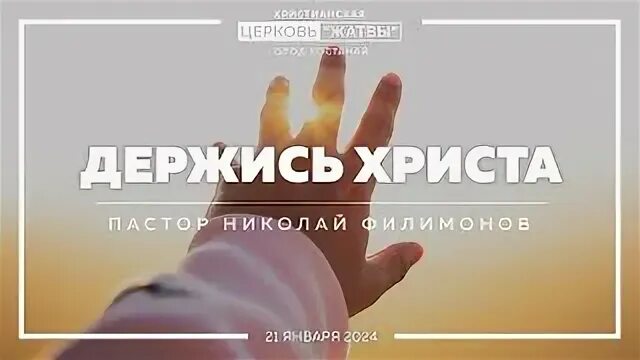 24 христианских