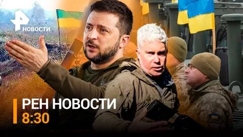 Программа рен тв 28.01
