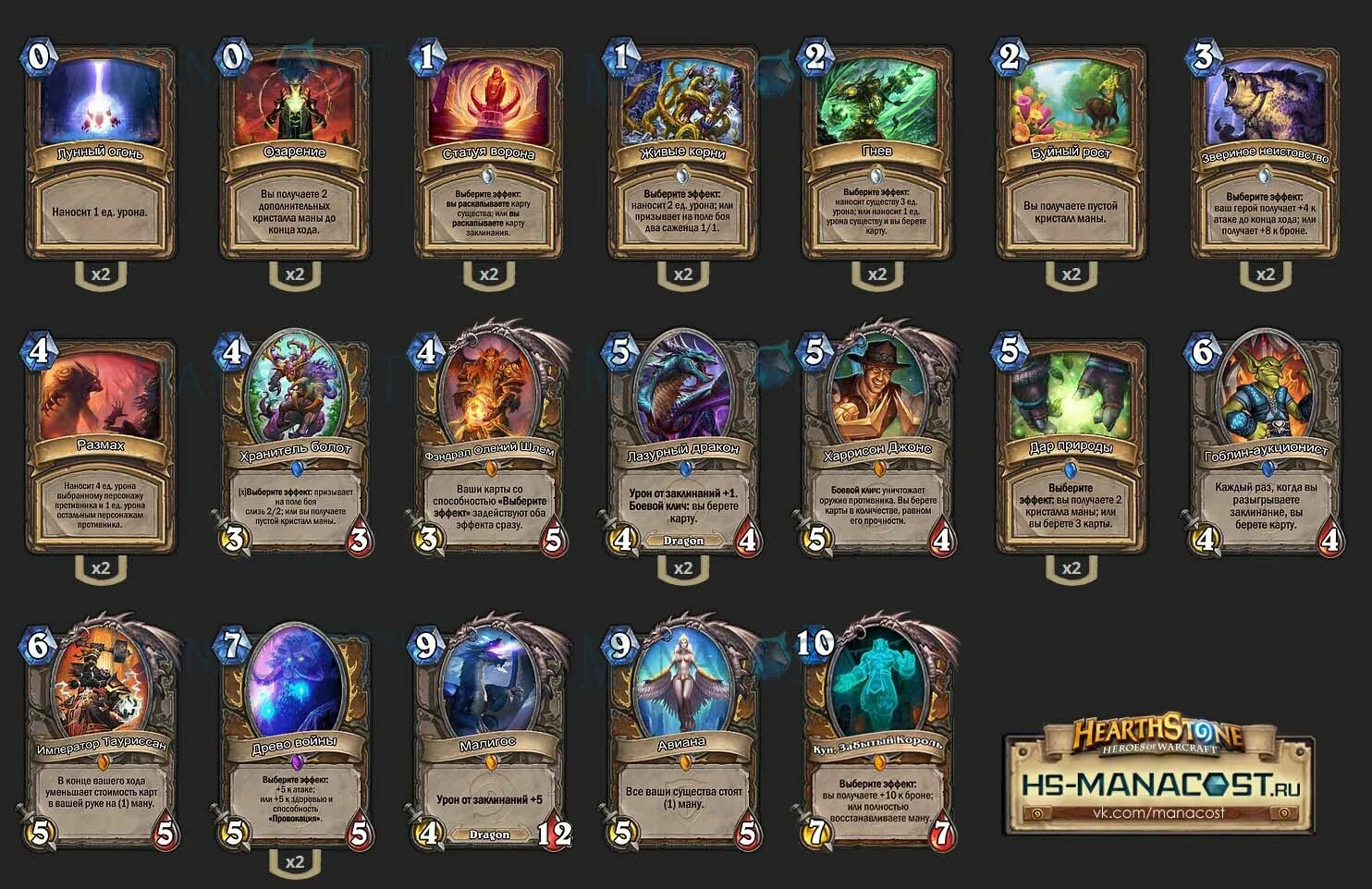 Mtg эльф воин. заклинания друида. заклинания друида. заклинания друида hearthstone 5 маны. заклинания друида.