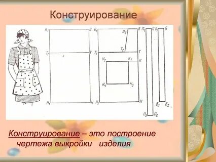 Чертеж для урока технологии