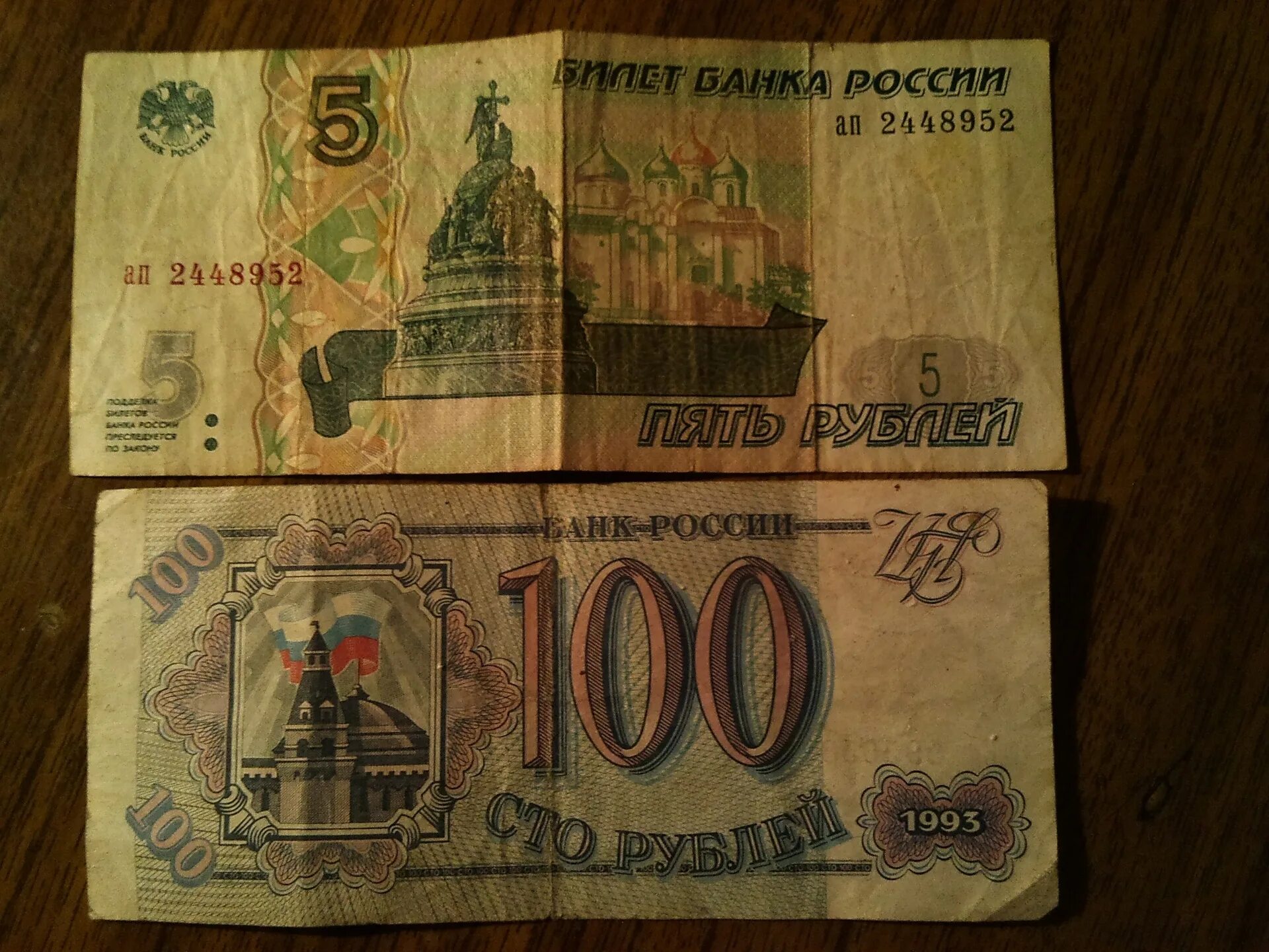 Старые деньги россии. Старинные купюры. Старые деньги миллионы. Покажи старые старые деньги.
