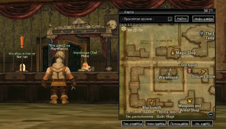 Priest of earth gerald на карте л2. Lineage 2 башня дерзости. Талисман дерзости л2 классик. Квест на первую профессию. Ассасин 2l.