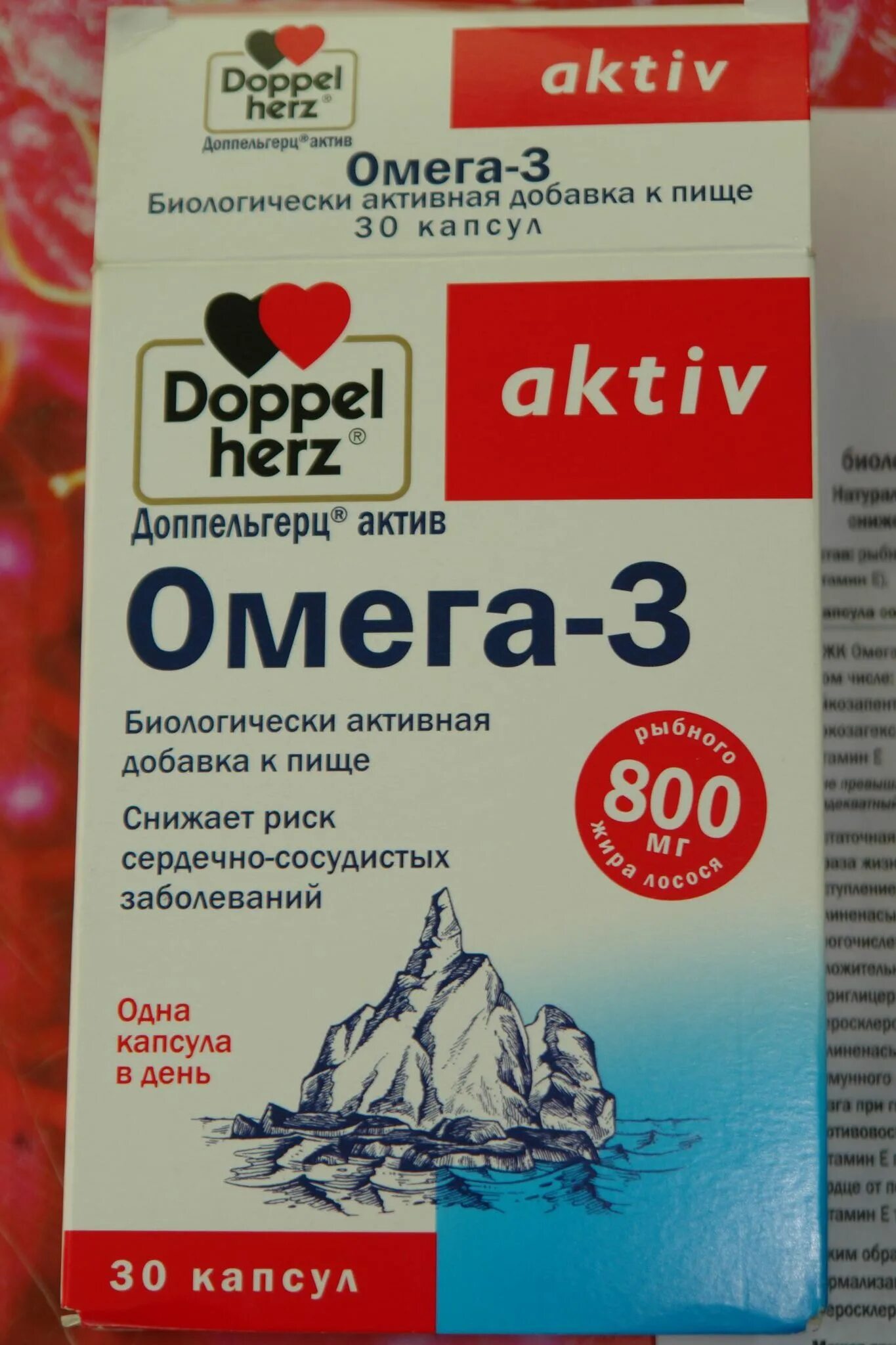 Омега актив. Доппельгерц Актив Омега 3, 30 капсул. Омега 3-6-9 Activ Doppelherz/Доппельгерц капсулы 60шт. Доппельгерц Актив Омега-3 капс. №120. Доппельгерц Актив Омега-3 капсулы №120.