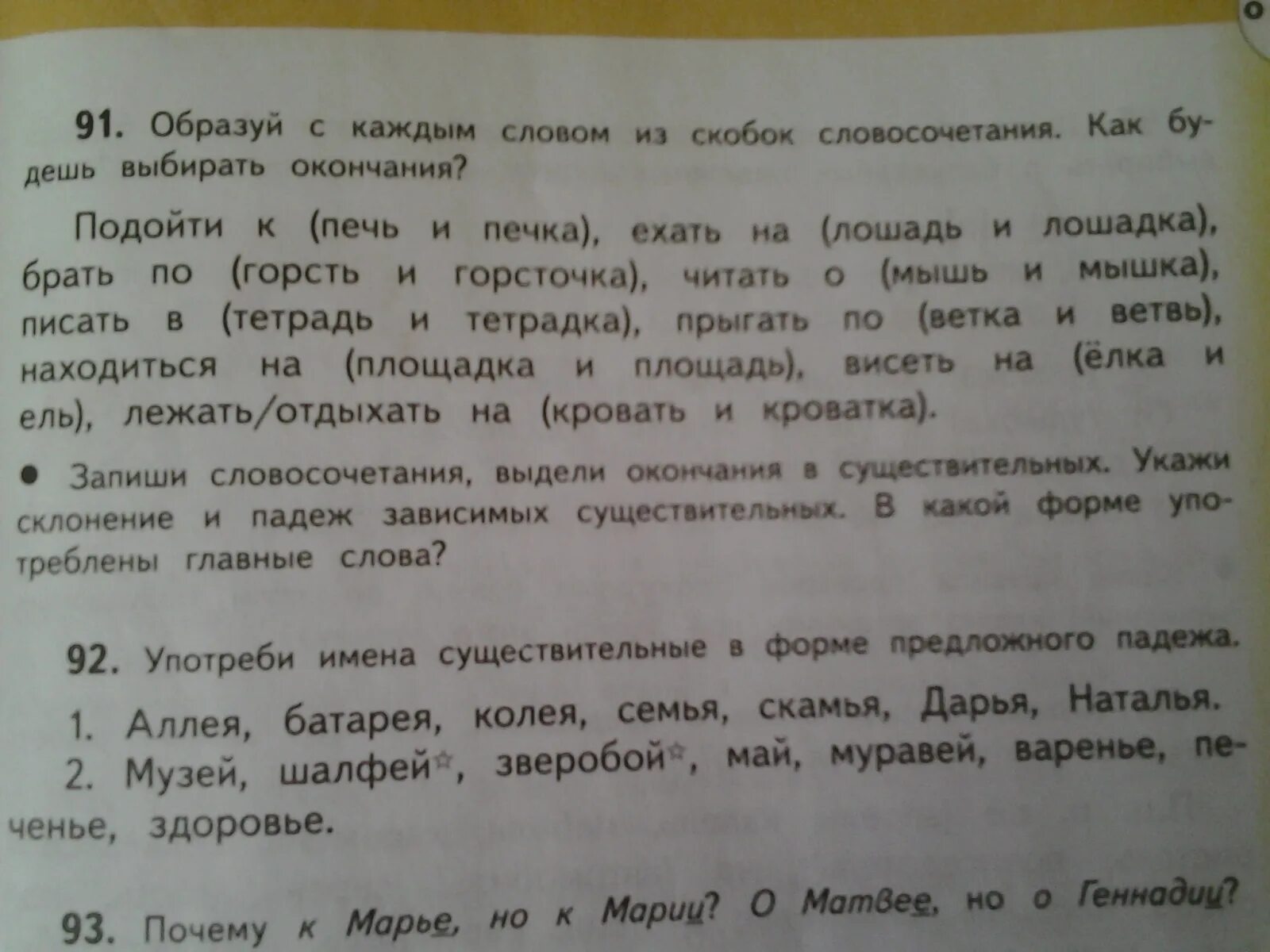 Падеж слова пила. Аллее падеж. Аллея по падежам. Слово аллея по падежам. Подберите окончания для предложений.