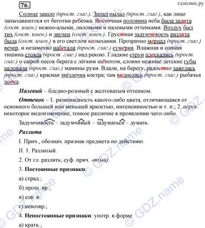 Текст солнце заходило