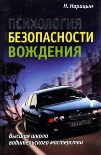 Книга езды