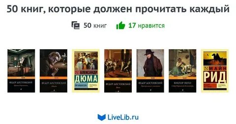 Какие книги надо прочитать каждому