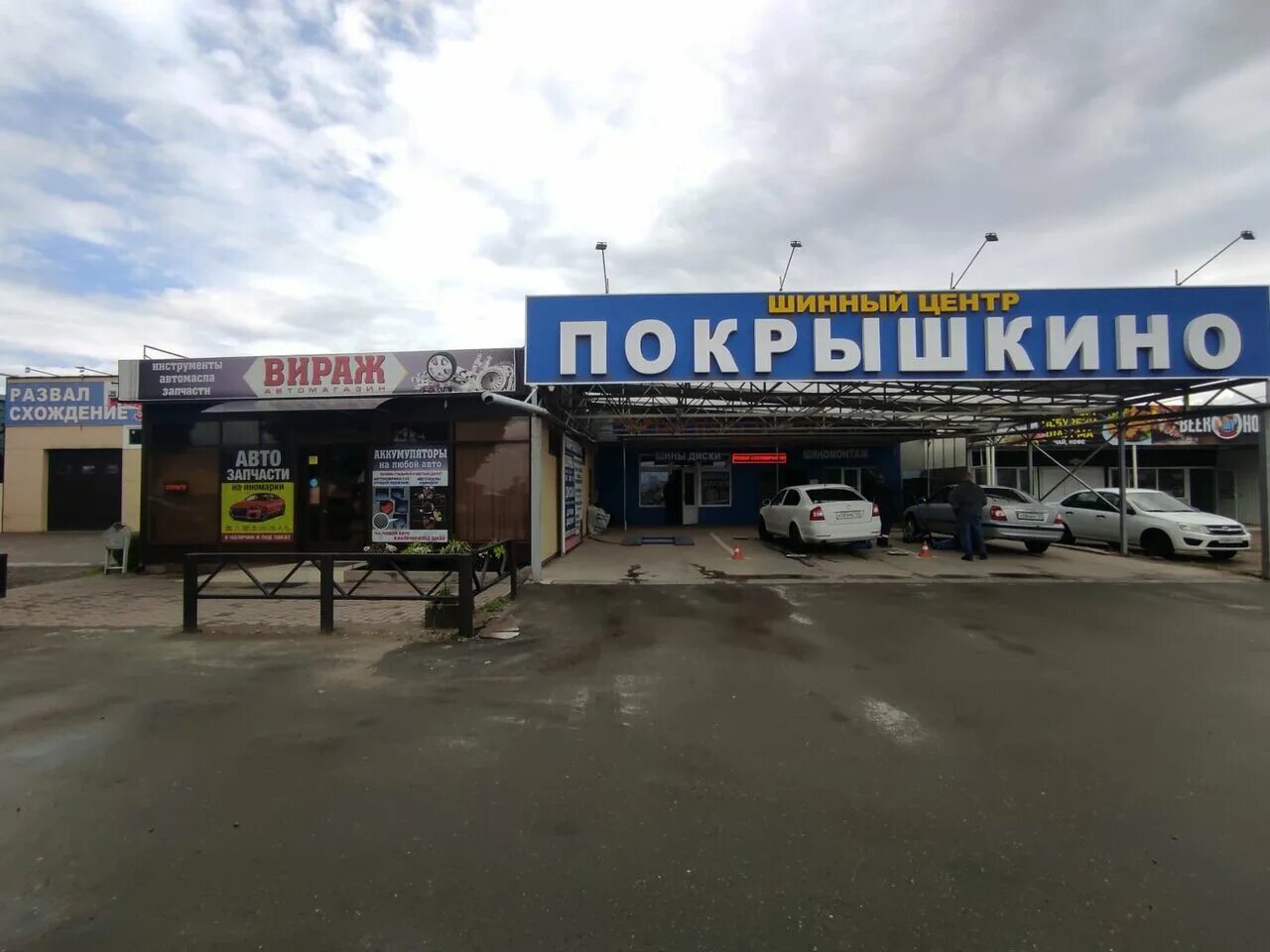 Покрышкино краснодар. Покрышкино краснодар. Покрышкино. Кропоткин авиационная улица. Покрышкино волгодонск.
