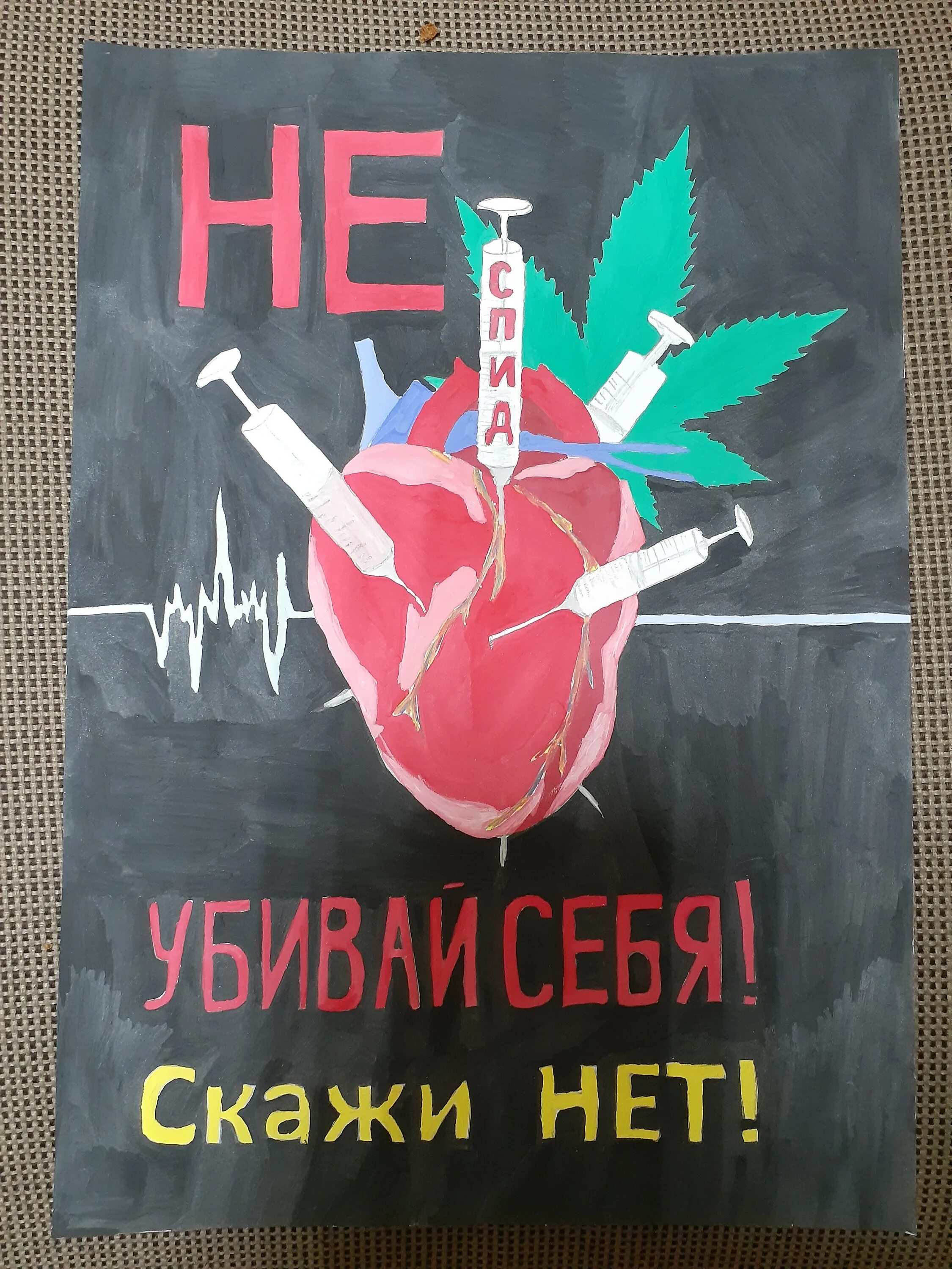 Скажем наркотикам нет для детей. Рисунок на тему наркотики. скажи наркотикам нет. плакат скажи наркотикам нет. плакат на антинаркотическую тему.