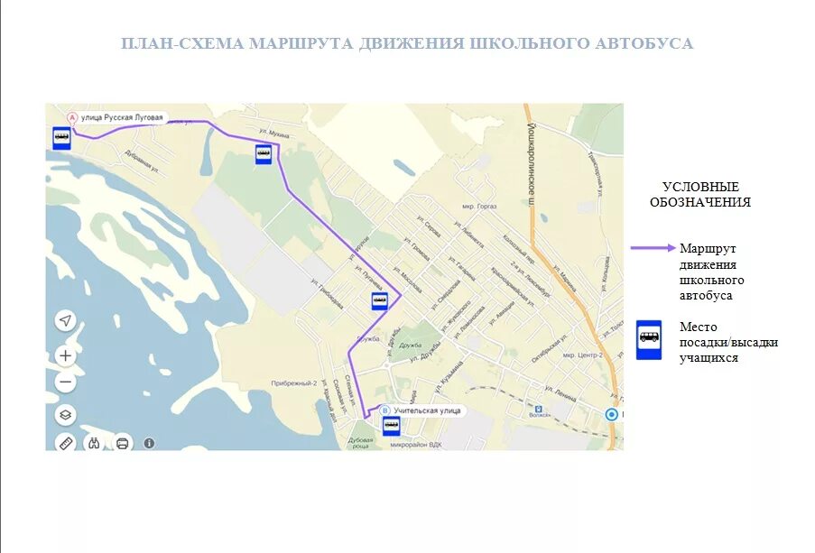 Автобусы школа истра. Маршрут школьного автобуса. Схема школьного маршрута. Схема движения школьного автобуса. План маршрута школьного автобуса.