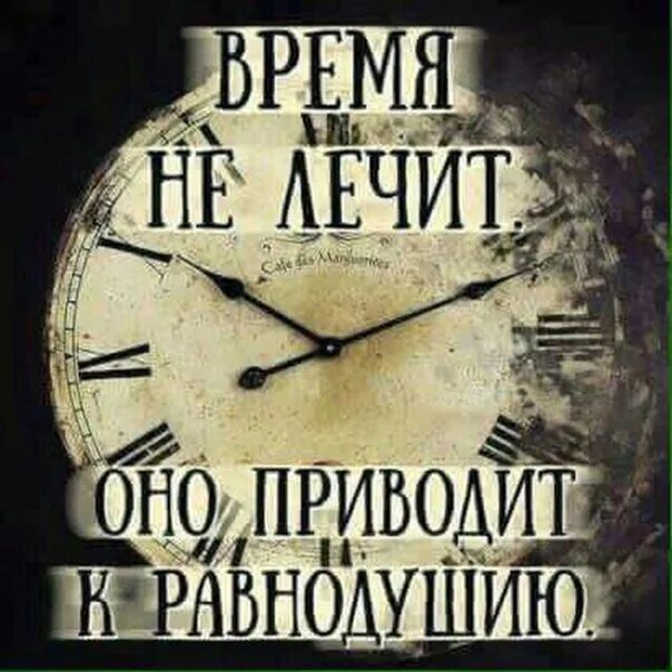 Слова со смыслом время. Цитаты про время. Цитаты про время со смыслом. Фразы про время. Время со смыслом.