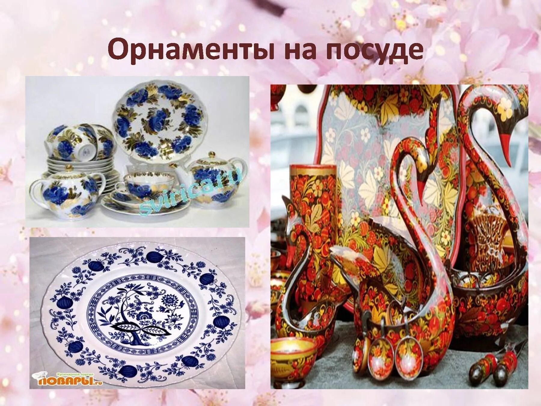 Пример орнамента на посуде. Узоры и орнаменты на посуде. посуда узоры и орнаменты на посуде. орнамент изобразительный на посуде. &quot;узоры и орнамент на пасоде.
