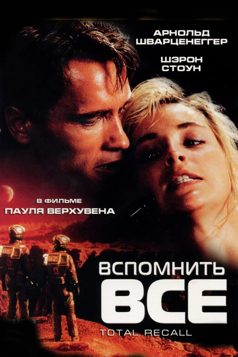 Вспомните х. Вспомните х
