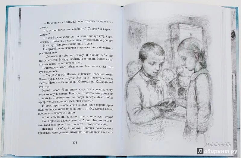 Хлеб той зимы читать полностью. Фонякова э. &quot;хлеб той зимы&quot;. элла фонякова хлеб той зимы обложка. фоняков хлеб той зимы книга. фонякова хлеб той зимы иллюстрации.