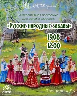Сценарий хоровода