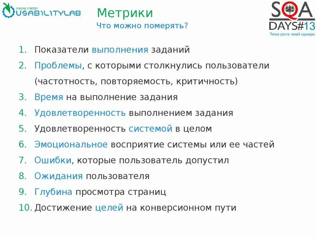Модератор юзабилити тестирования. Модератор юзабилити тестирования
