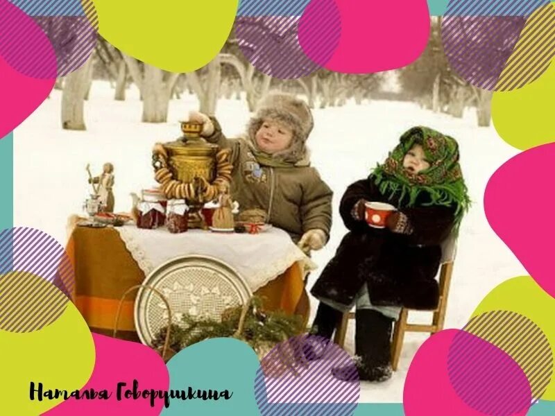 Нипочем почему е. Возраст нипочем нам нипочем. нипочем.