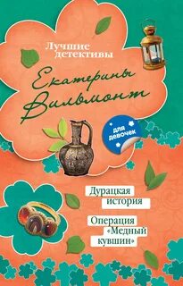Медный операция