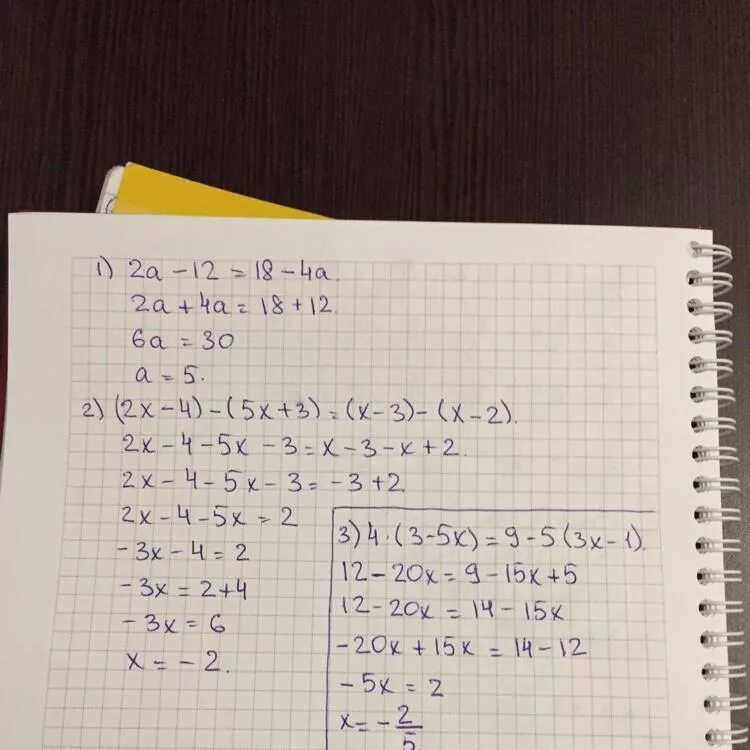 11 18 1 18 решение. 2(12х-4)-4(5х+3)=0. √6x+4=3x-2 решение. 10х=9-4(6-2х). X/3+X-1/2 4 решение.