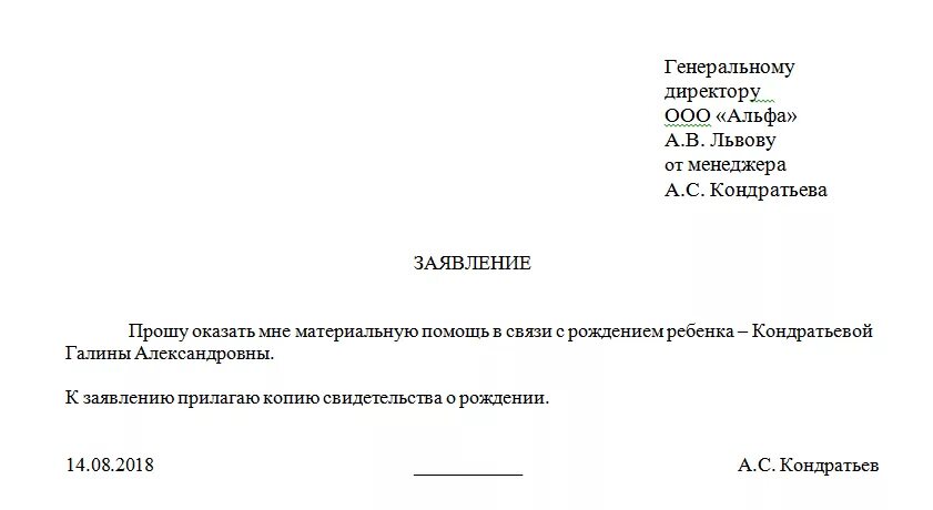 Заявление на дэг до какого числа. Заявление о переносе отпуска на другой срок в связи с больничным. Заявление о переносе отпуска в связи с больничным. Заявление о переносе отпуска в связи с больничным образец. Заявление перенести отпуск в связи с больничным.