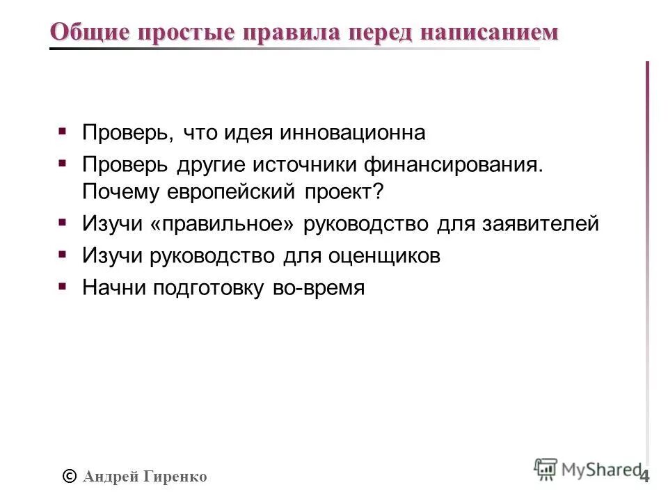 Простой общий. Тип простейшие общая характеристика. Простой общий. Общая характеристика царства простейших. Простой общий.