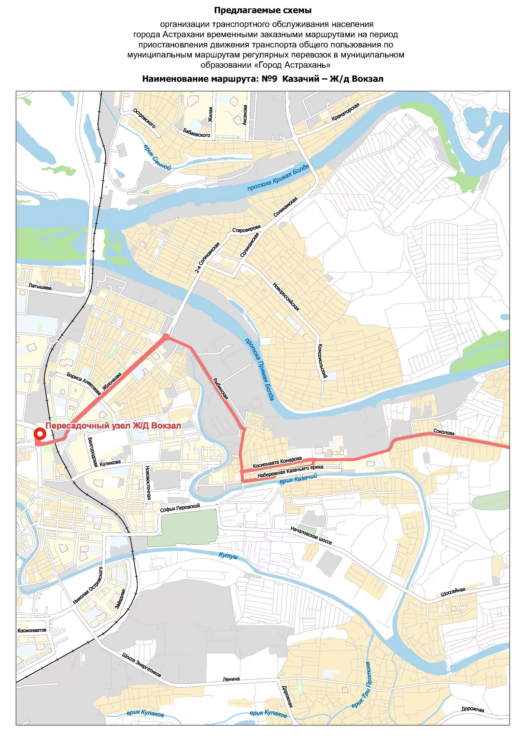Схема маршрутов общественного транспорта Астрахани. Маршрут 1с Астрахань. Астрахань схема общественного транспорта. Схема движения автобусов Астрахань. Маршрут 4 астрахань