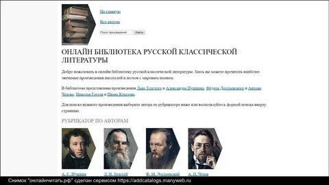 Что почитать из русской классики интересного