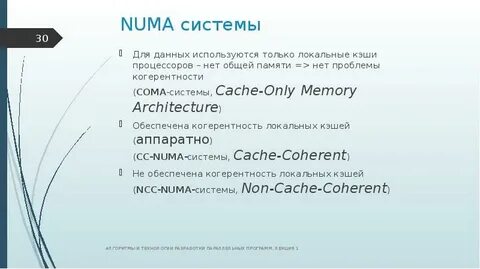 Numa vserver