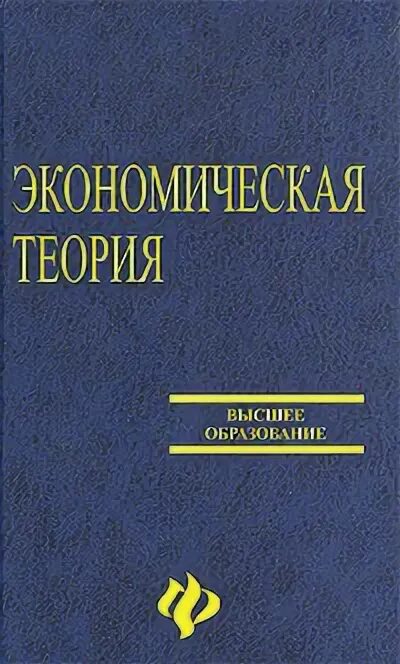 Основы политической экономии учебное пособие. Б вейнберг. Учебник по экономике. Авторы экономических статей. Статья экономика.