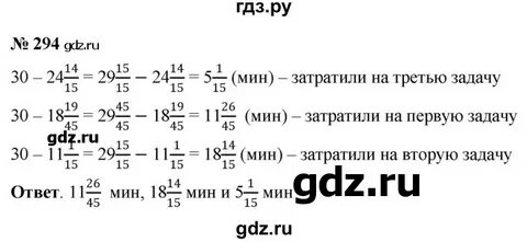 Номера 294