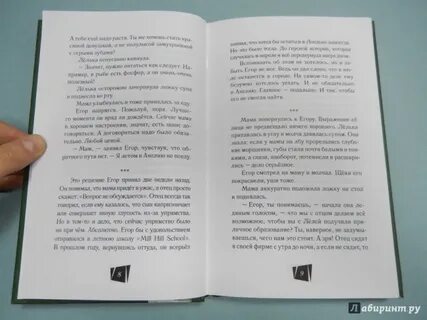 Книга пари с судьбой