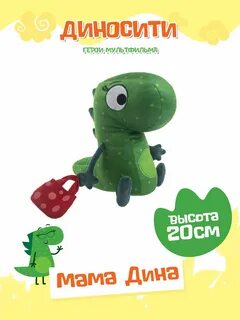 Диносити