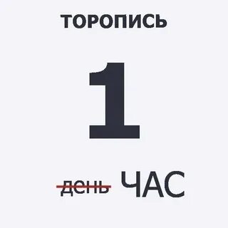 Сегодня через 3 часа