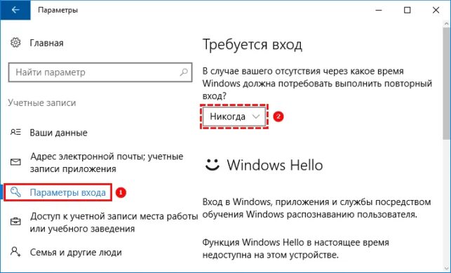 Как удалить пароль в windows 10. Убрать пароль при входе в windows 10. параметры входа. как убрать пароль на компьютере windows 10.