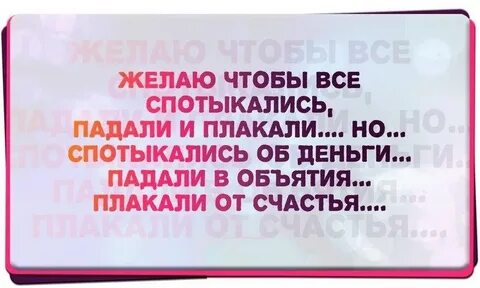 Ты денег плачет
