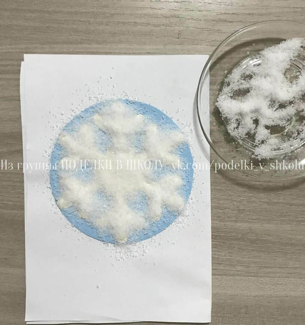 Поделки из кристаллов соли. Искусственный снег для декора. Сделать клей из соли. Поделки из соли и клея пва. Клей для соли.
