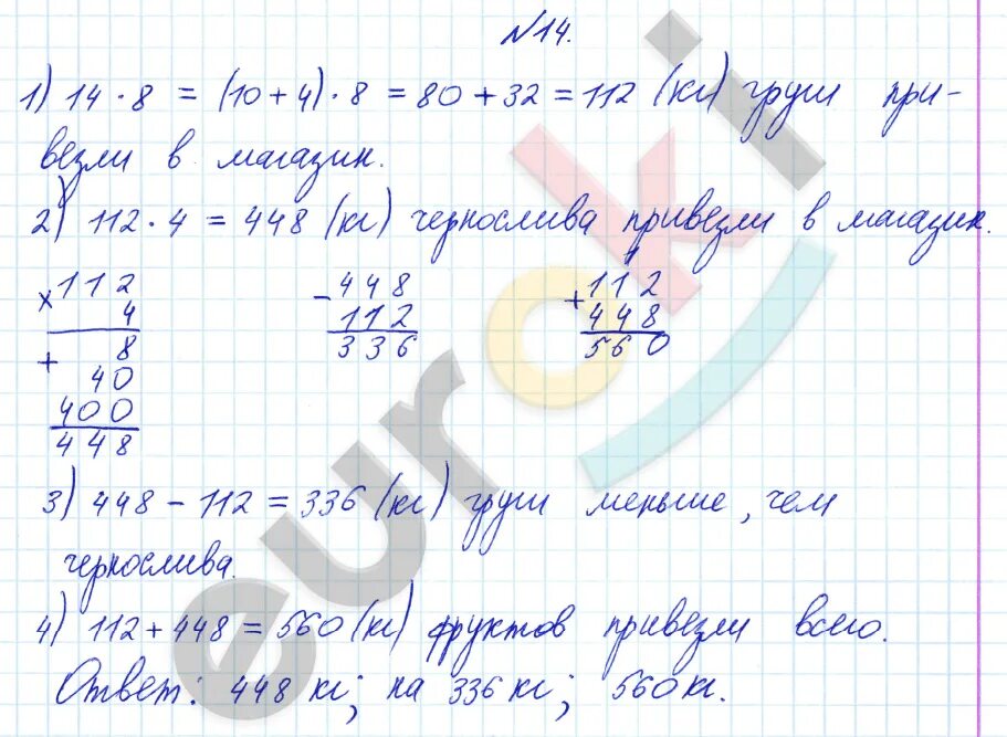 Математика 3 класс страница 96 номер 3. Математика 3 2 96 3. Математика 3 класс стр 96 номер 2. Математика 3 2 96 3. Математика 3 2 96 3.
