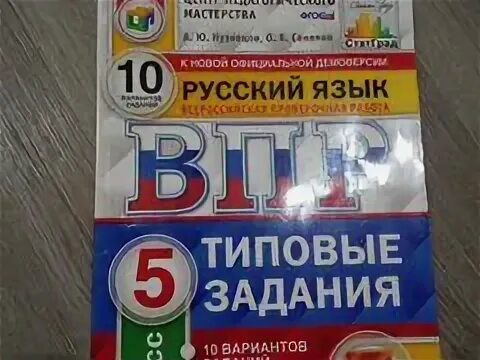 Впр 22