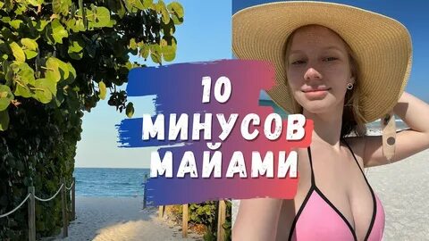 Минусы маи