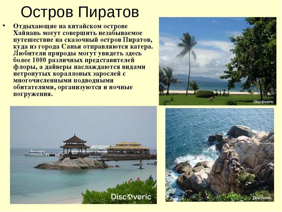 Хайнань в каком месяце лучше. Пляж санья бэй. Хайнань в каком месяце лучше. Бухта дадунхай хайнань китай. Китайский остров хайнань.