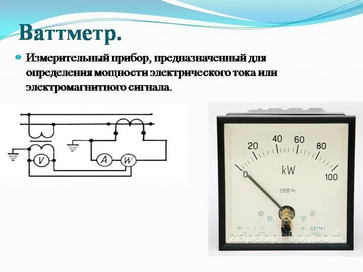 Какими приборами измеряют силу тока и напряжение. Схема включения амперметра вольтметра и ваттметра. Схема включения измерительных приборов. Измерение мощности схема включения ваттметра. Схема включения ваттметра в электрическую цепь.