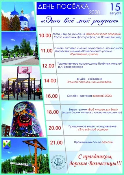 Расписание маршруток пятницкое. Расписание маршруток волоконовка пятницкое. расписание волоконовка пятницкое. расписание маршруток пятницкое волоконовка белгородская область. маршрутка волоконовка пятницкое.