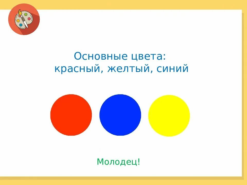 Борьба теплого и холодного цветов. Холодные и тёплые цвета 2 класс. Рисунок на тему теплые и холодные цвета. Теплые цвета 2 класс. Борьба теплых и холодных цветов.