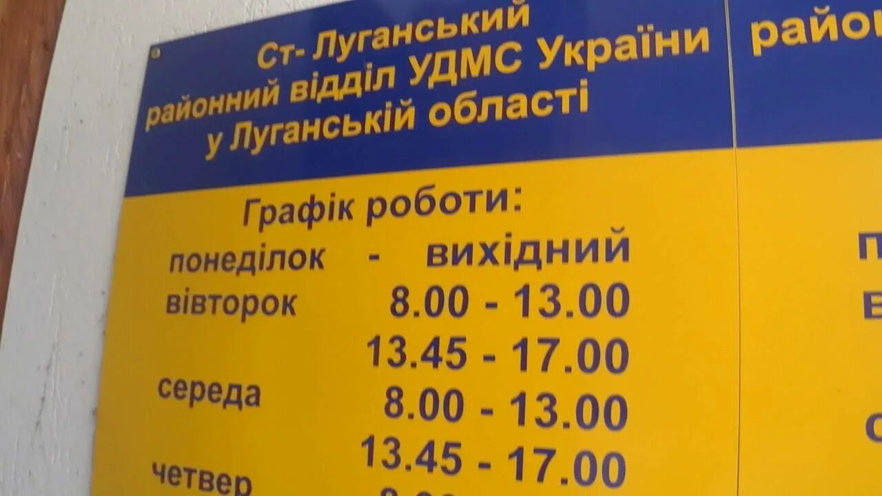 Паспортный стол володарское. Паспортный стол. Паспортный стол станица Луганская. Беловодск паспортный стол. Расписание паспортного стола станицы-Луганской.